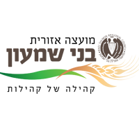 בני שמעון